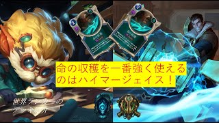 【ルーンテラ】Best Rank Decks ハイマージェイス　vs4戦