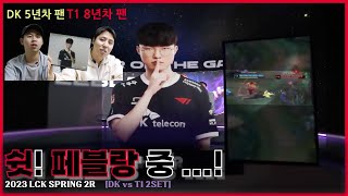 티슐랭 가이드 시그니처 메뉴: 페블랑 | T1 vs DK 2SET | 제 18차 티딮록