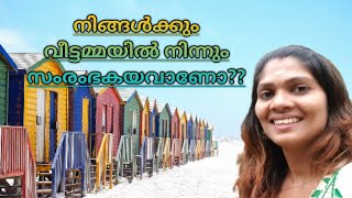 നിങ്ങൾക്കും വീട്ടമ്മയിൽ നിന്നും ഒരു സംരംഭകയവാണോ??🧐🧐🧐🧐