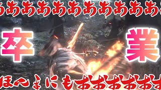 #FINAL【根性ブラッドボーン】すまん、ブラボ卒業します。その代わり…（ラストに告知あり）【Bloodborne 初期レベル攻略実況】