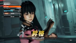 【DOA6】ランクマッチ 「やっとA-へ昇格」　2020/10/18