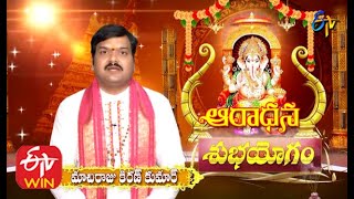 ఆరాధన | 12 అక్టోబర్  2020 | ఈటీవీ తెలుగు