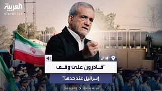 الرئيس الإيراني في عرض عسكري: \