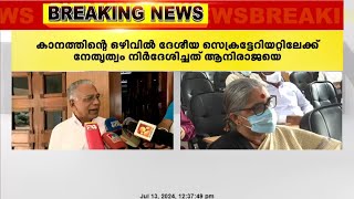 ആനി രാജയെ സിപിഐ ദേശീയ സെക്രട്ടേറിയേറ്റിലേക്ക് നിർദേശിച്ച് സംസ്ഥാന നേതൃത്വം