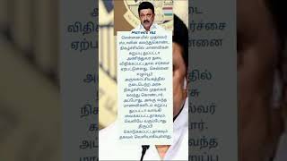 கறுப்பு நிற துப்பட்டாவுக்கு தடை? #newsupdate