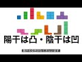 十干 乙 草花生まれ必見　相性が良い・悪いを知ることができる　四柱推命講座