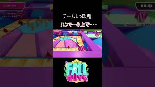 チームしっぽ鬼のハンマーの上で･･･【 Fall Guys Ultimate Knockout 】