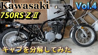 【Z2】水没したZⅡのキャブレターを12年ぶりに分解してみた。Vol.４　バイクレストア Z1 Z2A Z1000A Z750RS Z750FX カワサキZ z2