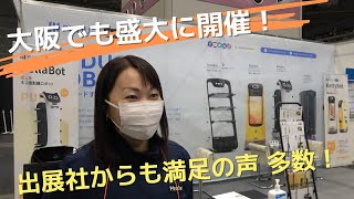 出展社＆セミナー講師インタビューフードテックジャパン大阪2022 スマートレストランエリア