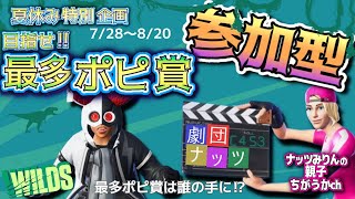 【フォートナイト】参加型ライブ　初見さん、初心者さんぜひ一緒に遊びましょｗ～笑い声ふやそうｗ～💔🐰