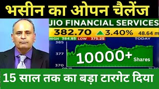 JIO FINANCE SHARE LATEST NEWS | JIO FINANCIAL SERVICES SHARE NEWS #jiofinance ​⁠  @StocksTargetDaily