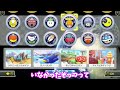 もあさん女とマリカどっちが好き？もあ切り抜き もあち【マリオカート】mariokartjapan nx mariokart8deluxe