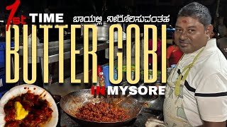 Toot c gobi center Mysore | Butter gobi in Mysore |#gobimanchurian #butter #gobi | Foodvlogs | 2024