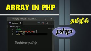 Array in PHP | PHP Tamil Tutorial