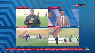 ستاد مصر - أجواء وكواليس ما قبل مباراة المقاولون العرب والبنك الأهلي