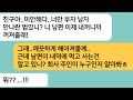 (반전사연)친구야  나도 부자 남자 좀 만나보자! 내 남편이랑 바람난 친구..진짜 회사 주인이 나라고하니 게거품을 무는데ㅋ[라디오드라마][사연라디오][카톡썰]