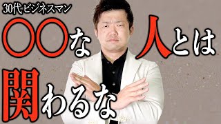 年商10億コンサル社長が周りと圧倒的に差をつける30代の過ごし方を教えます。