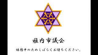 平成30年第1回稚内市議会定例会（予算特別委員会02）