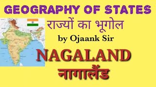 नागालैंड सामान्य ज्ञान | Nagaland Samanya Gyan | Indian Geography | भारत का भूगोल | SERIES 6 #OJAANK