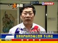 「恐嚇公眾安全」警3天起訴12人－民視新聞