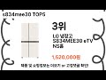 가장 많이 팔린 s834mee30 추천 top 5 가격 후기 구매처