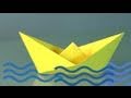 Comment faire un bateau en papier, origami