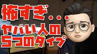 【閲覧注意】僕がYoutubeをし始めて遭遇した怖すぎる人たちについて話をさせて下さい【ぬふぬふの部屋へようこそ：１２７日目】