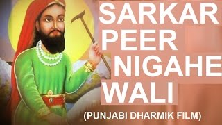 Sarkar Peer Nigahe Wali Full Punjabi Devotional Movie I T-Series Bhakti Sagar