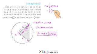 수학 2024대비 9월 모평 미적 30(고3)