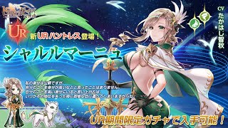 【ドラガルズ】シャルルマーニュは強力なサポーター！自称8鯖最強がシャルルマーニュの情報を見ていく！