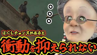 【THE WALKING DEAD】ほぐしチャンスがあると衝動を抑えられないVB【バーチャルおばあちゃんVBの切り抜き】