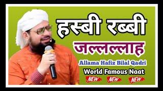 Hasbi Rabbi Jallalla || Tere Sadqe Me Aaqa || Allama Hafiz Bilal Qadri 2020