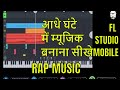 Complete Adhe Ghante me beats banana sikhe | Fl Studio Mobile