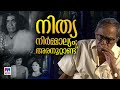 അൻപതിലും വാടാത്ത ‘നിർമാല്യം’: പച്ചമനുഷ്യന്റെ നിസ്സഹായതകളുടെ നേർച്ചിത്രം|50 years of Nirmalyam Movie