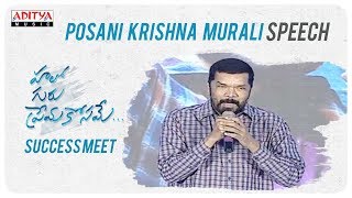 Posani Krishna Murali Speech @ Hello Guru Prema Kosame Success Meet | Ram, Anupama | DSP