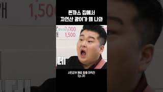 자연산 광어의 등장