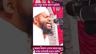 ❤️যার তিলাওয়াত শুনলে চোখের পানি ধরে রাখা যায় না❤️ Best quran recitation #islamic #recitation