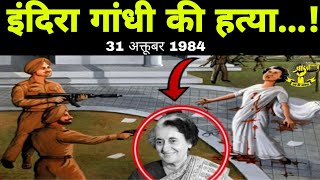 Former Prime Minister Indira Gandhi | 31 October 1984 | Congress | Sikh | Khalistani | Blue Star