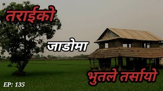 BHOOT NEPALI KATHA/NEPALI HORROR STORY/तराईको जाडोमा भुतले तर्सायो/SATYA GHATANA/EP-135 #horrornepal