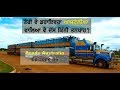 Pendu Australia Episode 86 | Mintu Brar | How much Australian Drivers Earn? | Punjabi Travel Show