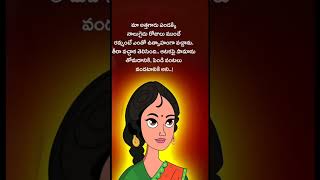 సరదాగా కాసేపు #shorts #viral #youtubeshorts #ytshorts #trending #jokes #funny #memes #comedy