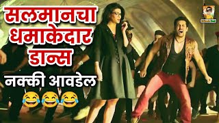 Jara Dabun Handle Dhar ft. Salman Khan 🤣🔥 | Editwala Dost