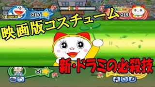 裏技:隠しパスワードで!! ドラえもんひみつ道具王決定戦 【のび太の町 2/4】Doraemon Wii: Himitsu Douguou Ketteisen game ゲーム実況