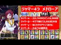 【ドラクエウォーク】コレだけは取ってください【km2 4ジャマー攻略】