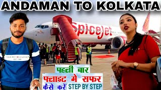 Port Blair to Kolkata by Flight || How to travel in flight 2024 || first time flight journey tips