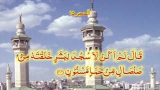 HD Quran tilawat Recitation Learning Complete Surah 15 - Chapter 15 Al Hijr