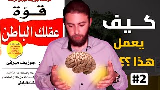 كيف يستخدم العُقلاء عُقولهم؟؟؟