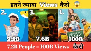 Top 10 Most view in YouTube || YouTube में सबसे ज्यादा Views लाने वाले videos ।। World record ||
