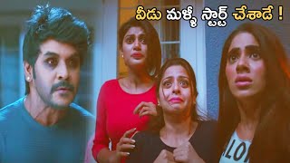 Raghava Lawrence, Vedhika And Oviya Telugu Movie Interesting Scene || Bomma Blockbusters