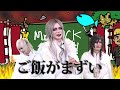 【mr.jackが斬る 】2025年2月4日 火 20時▼ゲスト：ゼラ